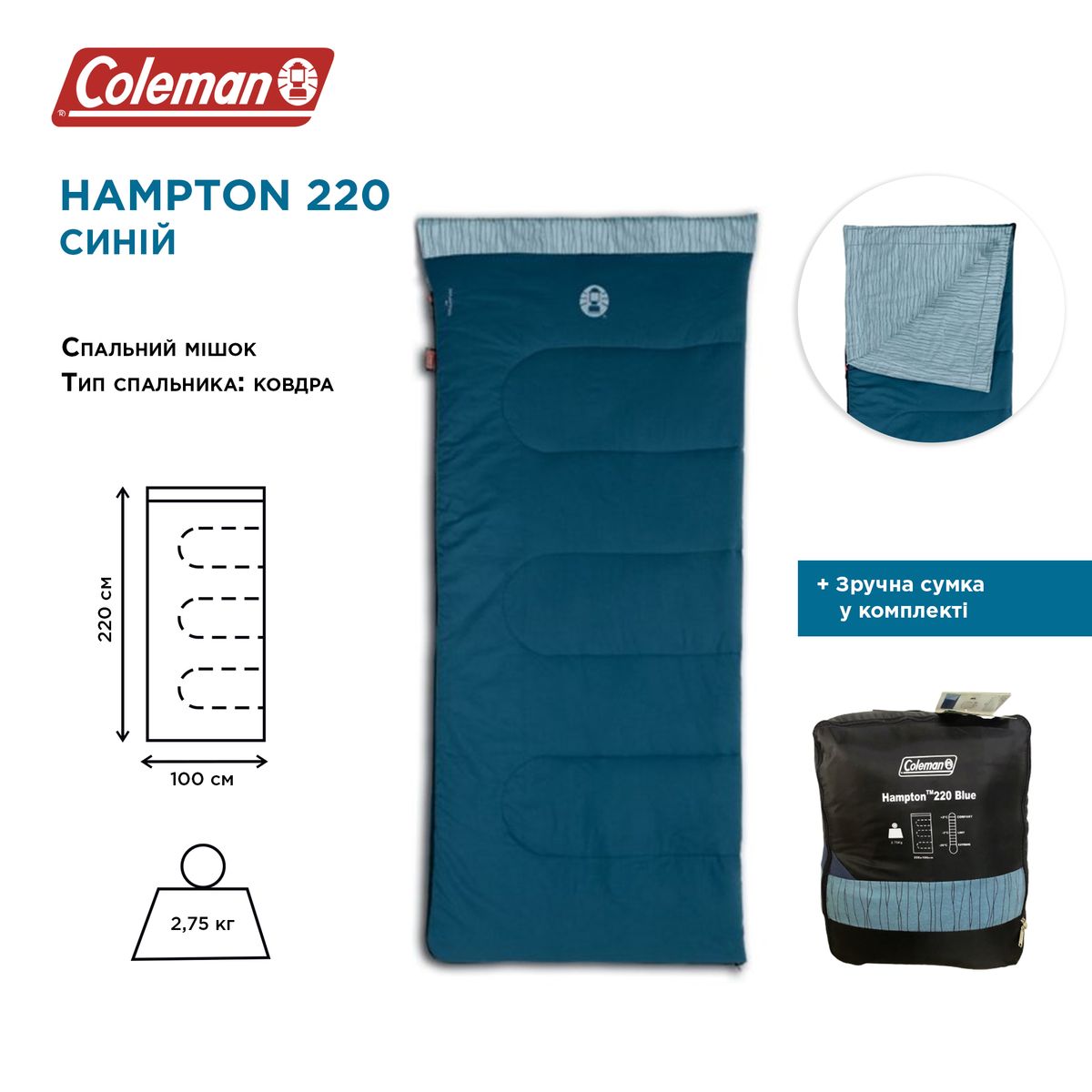 Cпальний мішок Coleman Hampton 220 Sleeping Bag
