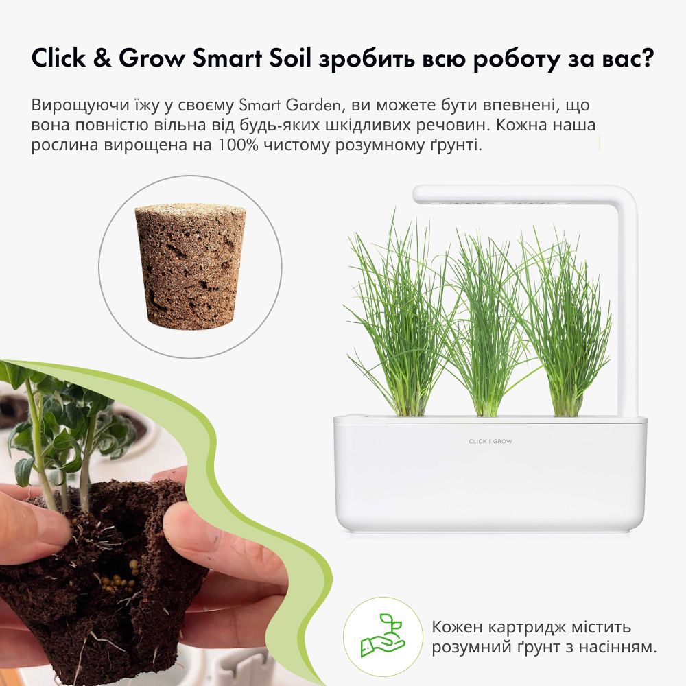 Змінний картридж Click & Grow Цибуля зелена (Chives) 3 капсули