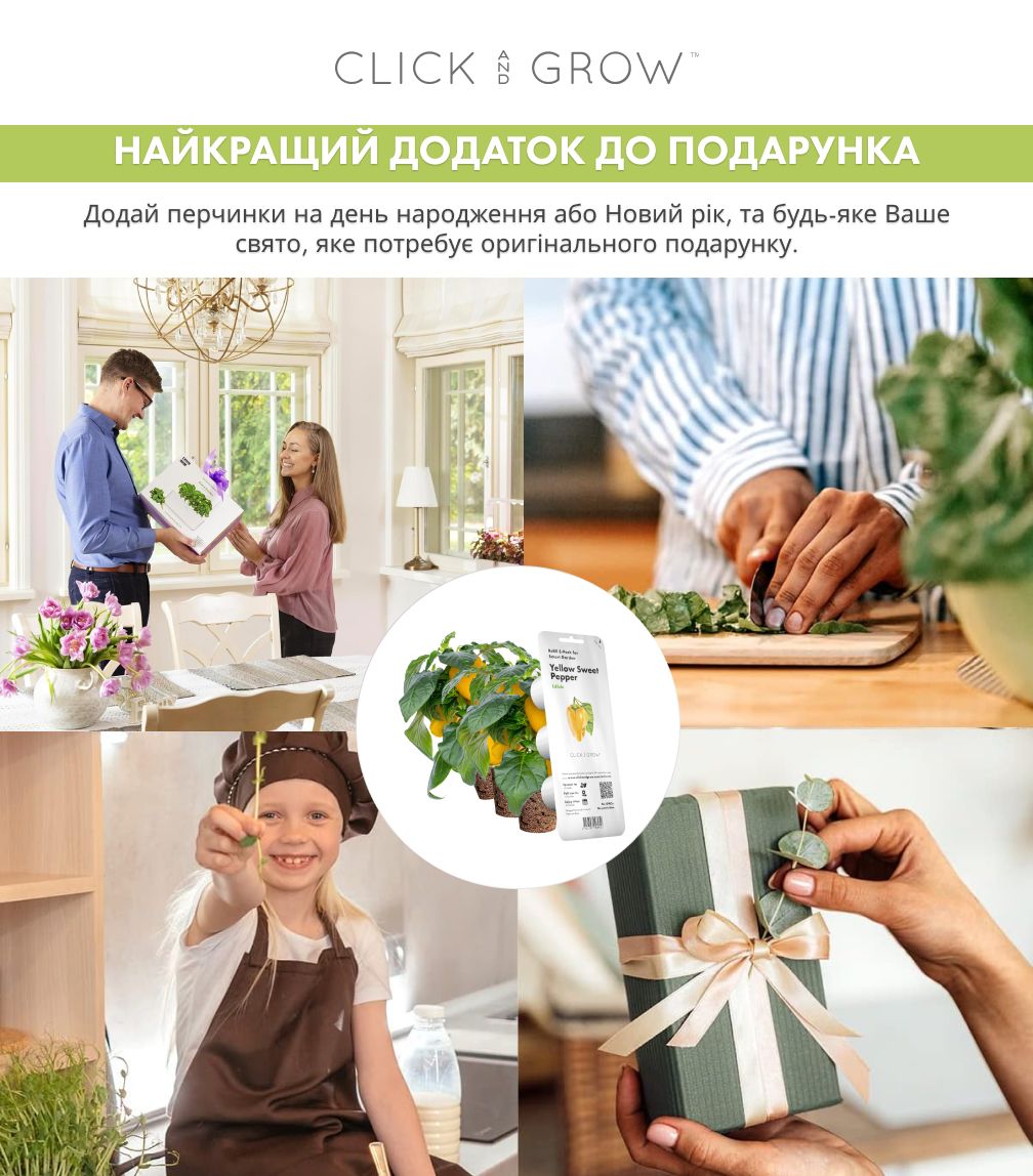 Змінний картридж Click&Grow Перець жовтий солодкий (8950)