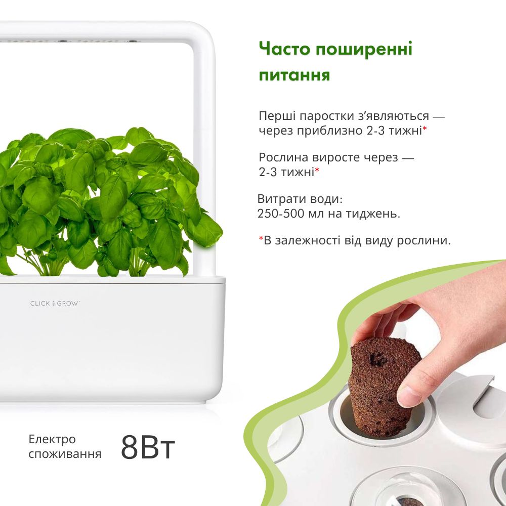 Розумний сад - гідропонна установка для рослин, Smart Garden 3, білий