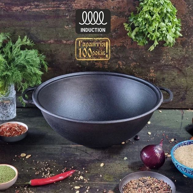 Казан узбецький WOK 8л (без коробки)