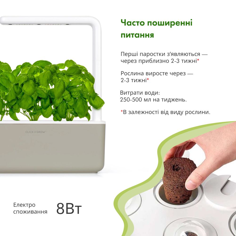 Розумний сад - гідропонна установка для рослин, Smart Garden 3, бежевий