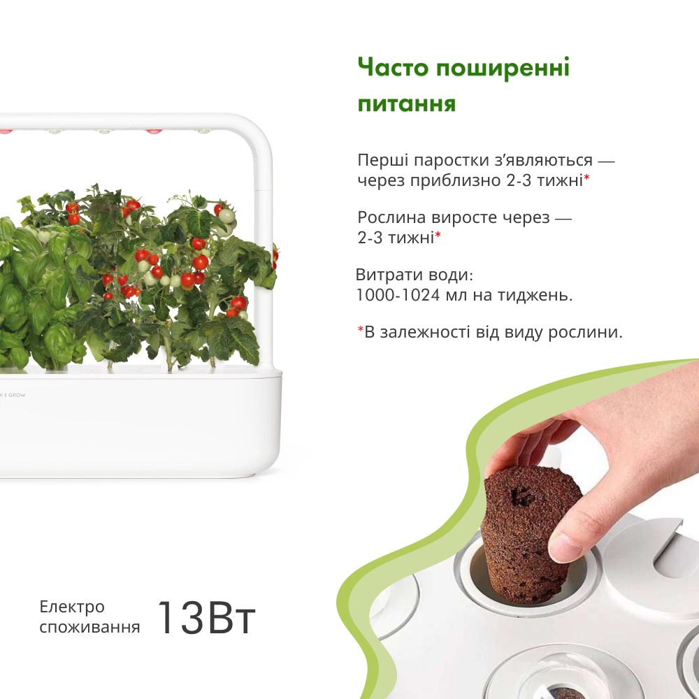 Розумний сад - гідропонна установка для рослин, Smart Garden 9, білий