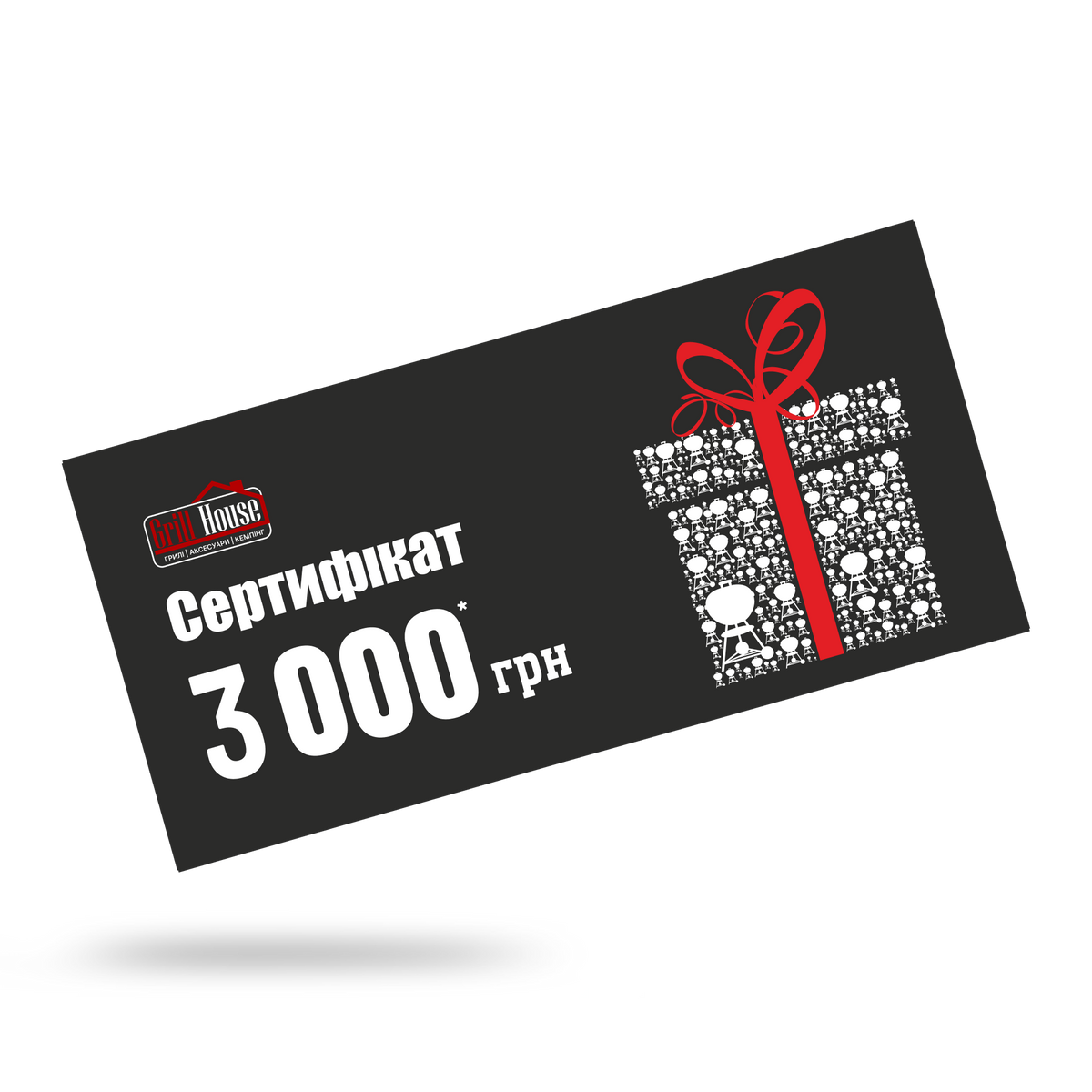 Подарунковий сертифікат 3000 грн