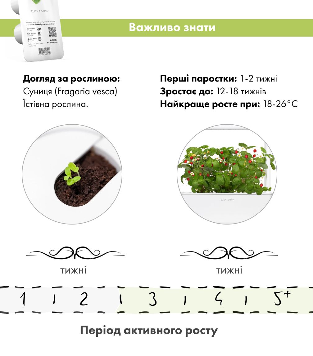 Змінний картридж Click & Grow дика суниця (Wild Strawberry) 3 капсули