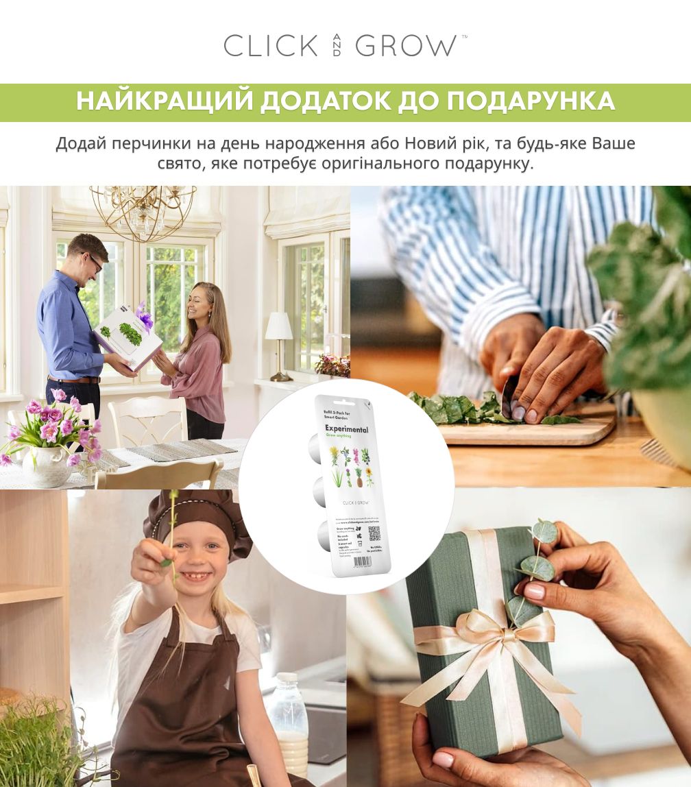 Змінний картридж Click & Grow Експериментальний (Grow Anything) 3 капсули