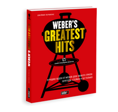 Книга рецептів Weber's Greatest Hits