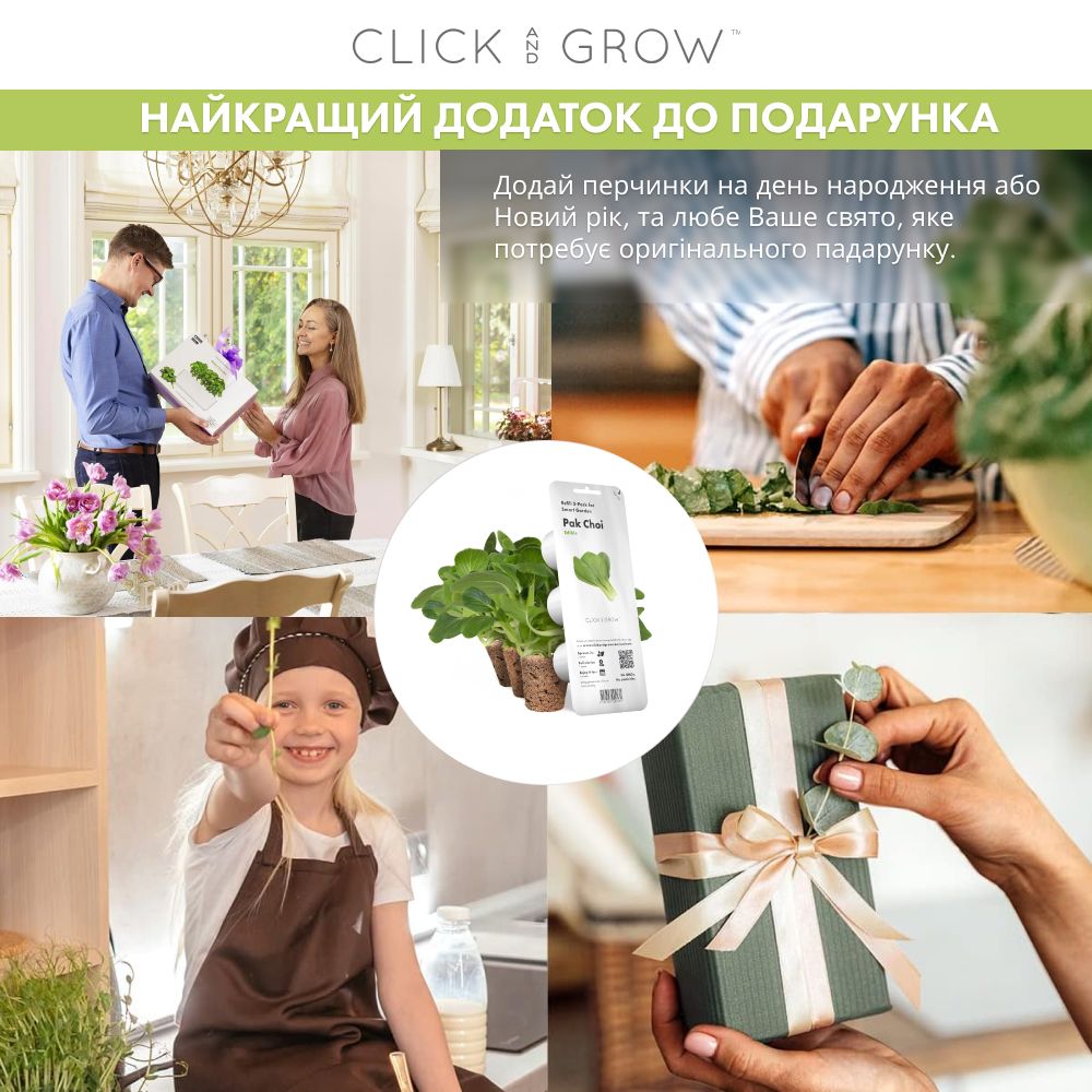 Змінний картридж Click & Grow Пак Чой (Pak Choi ) 3 капсули