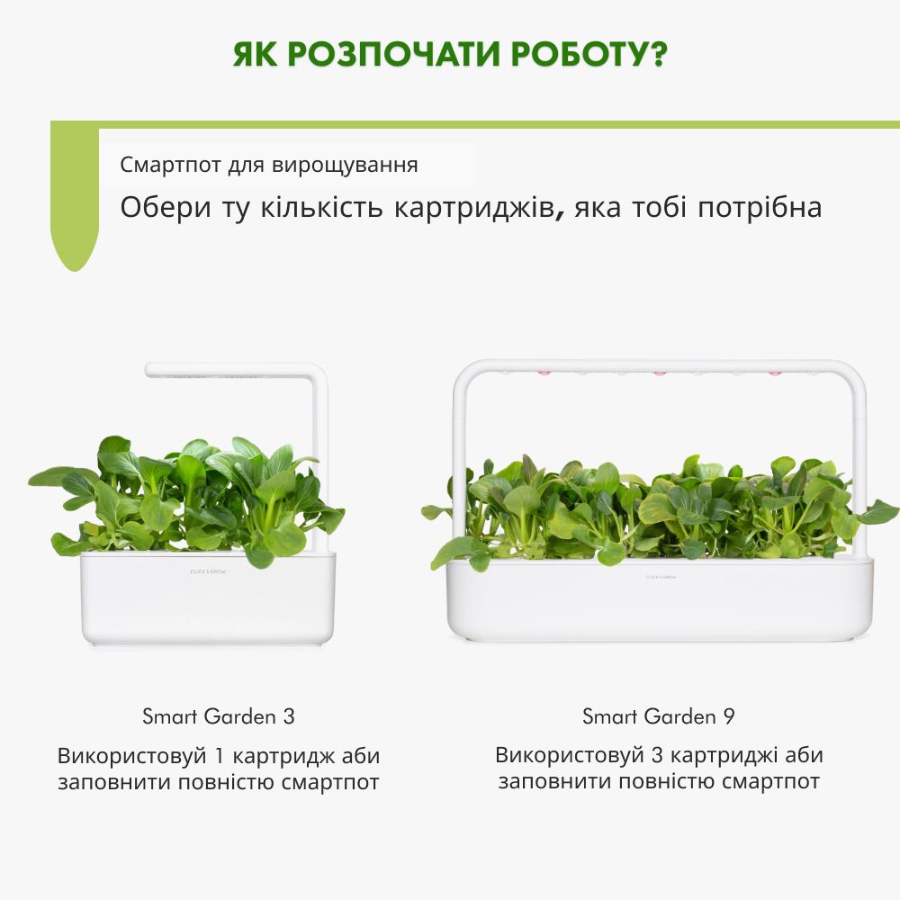 Змінний картридж Click & Grow Пак Чой (Pak Choi ) 3 капсули