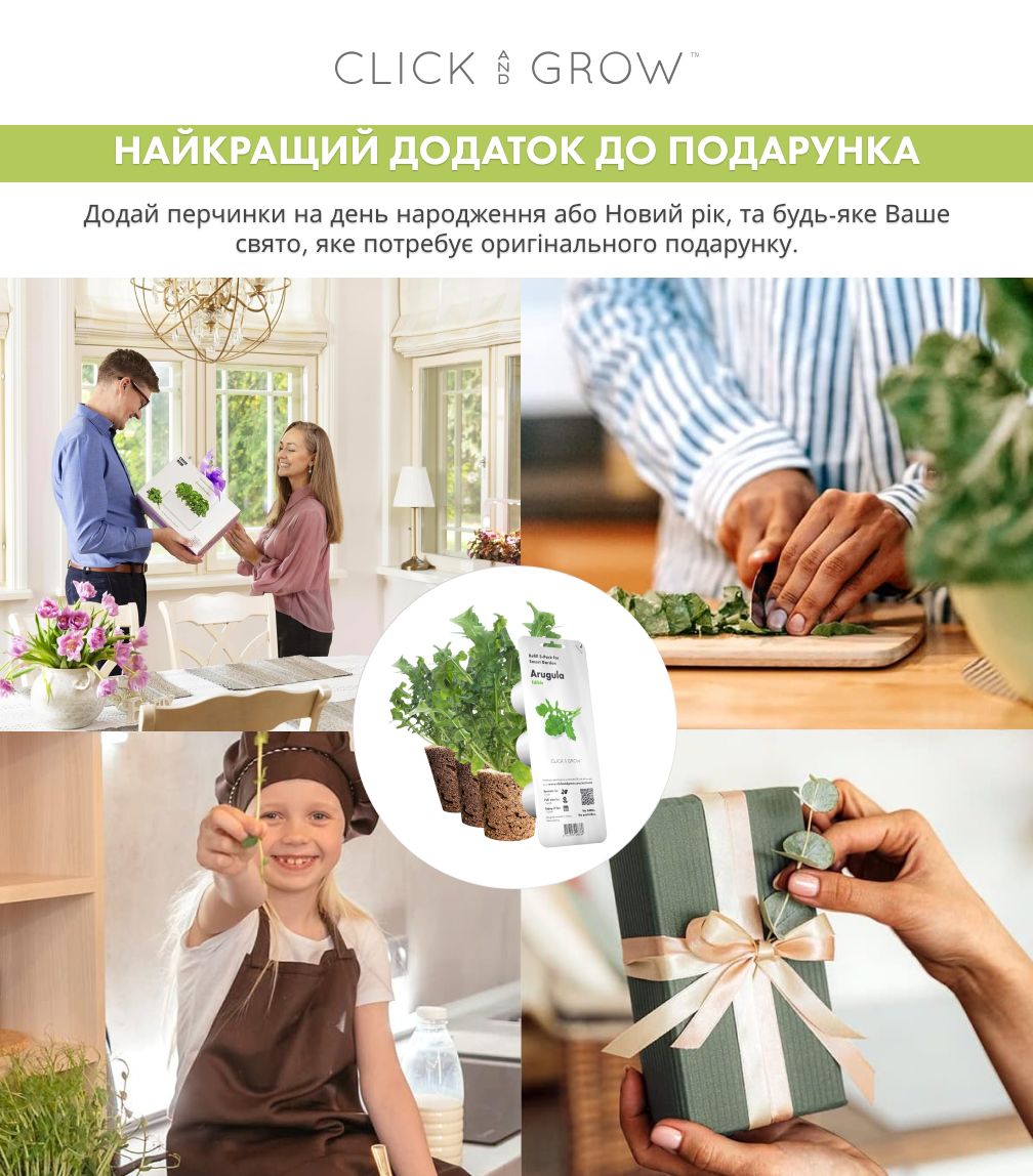 Змінний картридж Click & Grow Рукола (Arugula) 3 капсули