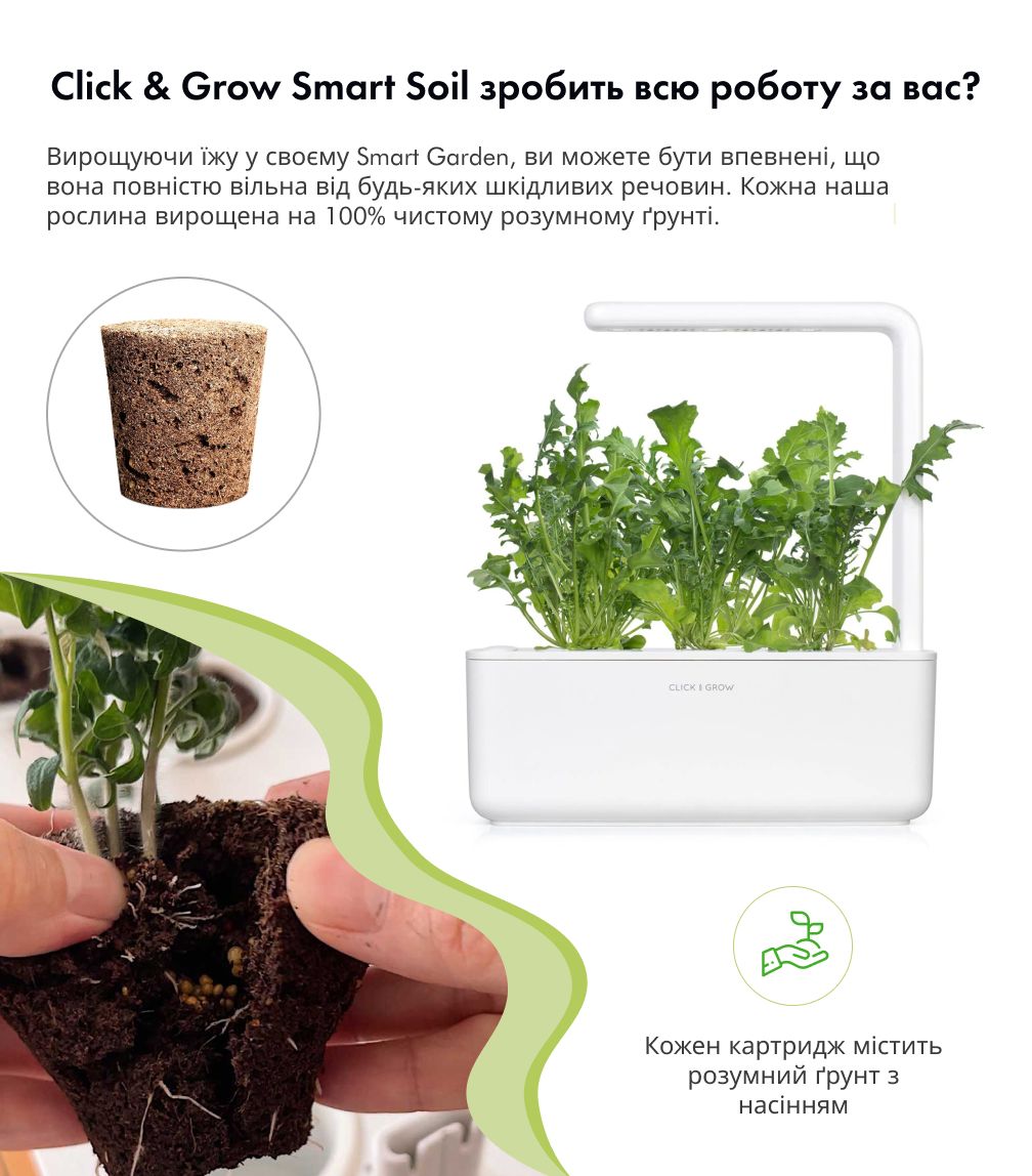 Змінний картридж Click & Grow Рукола (Arugula) 3 капсули