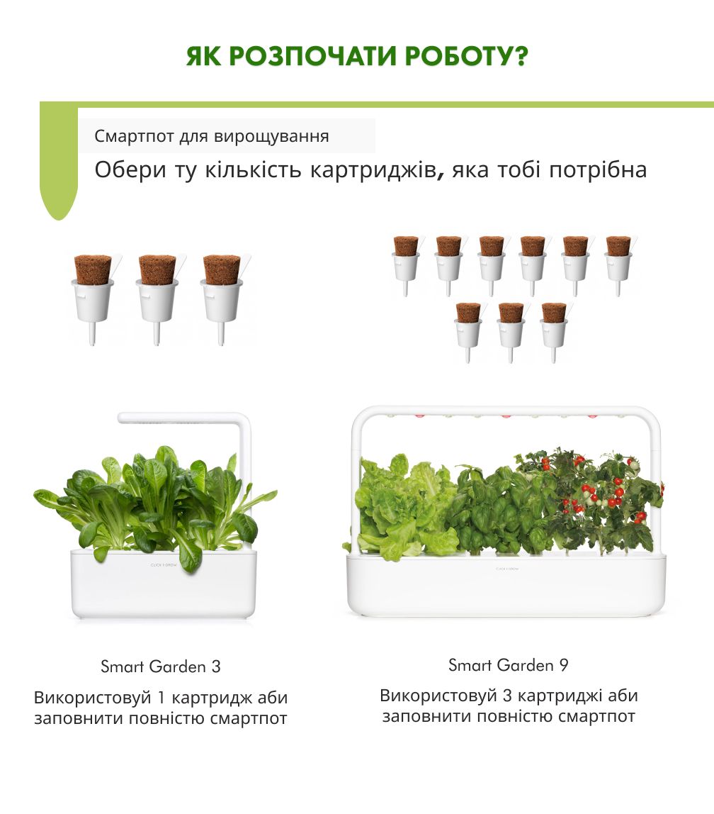 Змінний картридж Click & Grow Салат Ромен (Romaine Lettuce) 3 капсули